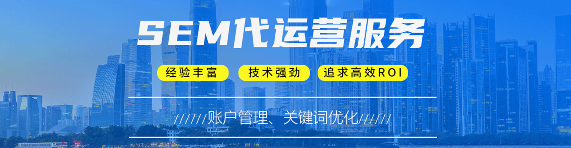 洪泽sem代运营