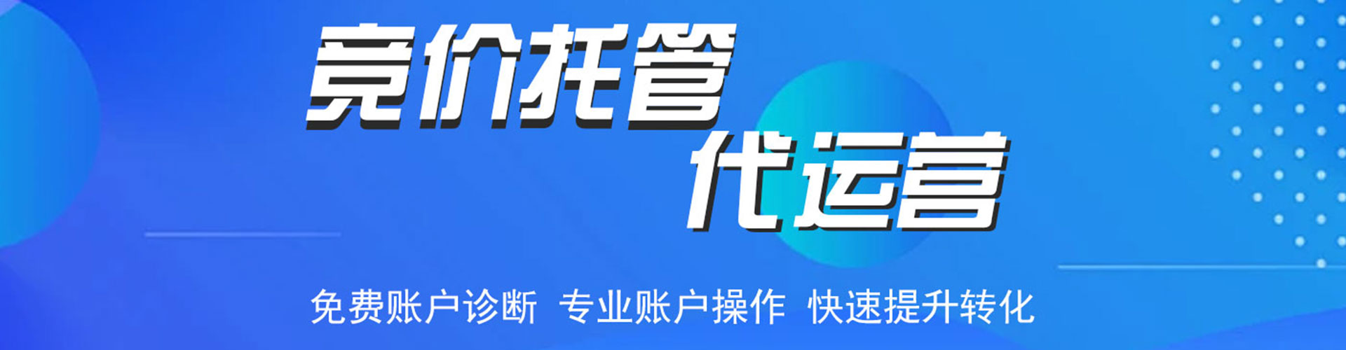 洪泽sem运营
