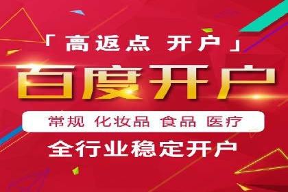 信息流开户返点攻略：实战案例教你如何赚取更多返点